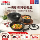 特福（Tefal）锅具套装百变锅铸铝红心可拆卸煎炒锅六件套黑美人【带硅胶铲】