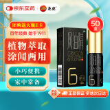 龙虎 滚珠风油精6ml 50盒 清凉 止痛 驱风止痒 用于蚊叮虫咬