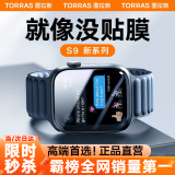 图拉斯【好评率高达99%】适用于苹果手表保护膜apple iwatch s10/s9/s8/s7手表膜好贴无气泡覆盖防刮防摔 【45mm】两片精装丨赠贴膜神器 iWatch s9/s8/s7 镀晶复合