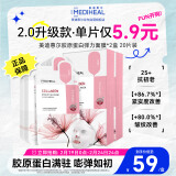 美迪惠尔（Mediheal）【全新升级】胶原蛋白弹力面膜20片补水提亮