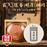 倮彝（LUOYI）【2016年老班章熟茶】200年以上古树普洱茶饼云南勐海七子饼茶叶 1饼/357克【陶瓷罐礼盒+手提袋】 赠送茶刀1把+防潮袋1个+试喝8克