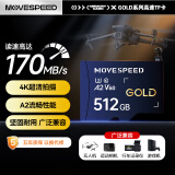 移速（MOVE SPEED）512GB TF（MicroSD）内存卡高速 V60运动相机无人机存储卡手机平板游戏机 行车记录仪/监控摄像头