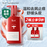 b2v红藻去屑止痒洗发水580ml头皮护理舒缓头皮柔顺留香洗头膏男女士