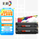 彩格crg337硒鼓适用佳能mf243d硒鼓MF215 MF236n MF232w 212W lbp151dw打印机墨盒佳能mf211硒鼓双支装