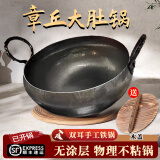 正宗章丘大肚铁锅手工锻打炒菜辅食小炒锅无涂层熟铁锅燃气电磁炉 双耳大肚铁锅【配盖】已开锅 24cm