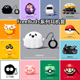 京苑适用华为FreeBuds Pro4保护套freeclip2耳夹6/6i蓝牙7i耳机壳5至臻版Pro3/se3/SE2/5i/pro2盒 【白底幽灵】+指环扣 FreeBuds 5i/6i（通用）