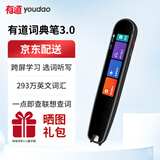 华为智选网易有道3.0词典笔翻译笔网易2.0加强版英语点读笔词典单词学习机小学初中高中考研离线下载