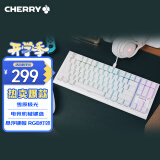 CHERRY樱桃MX1.1雪原极光 机械键盘 游戏键盘 悬浮式无钢结构 87键有线键盘 RGB灯效 电脑键盘 白色 红轴