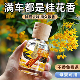 WITCEMEY车载香薰汽车内香水男女士专用香氛除异味淡香空气净化除臭室内