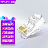 普联（TP-LINK）非屏蔽网络千兆网线工程级无氧铜箱线 宽带网络高速综合布线 EH601-100 六类非屏蔽网络水晶头100个