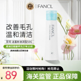 芳珂（FANCL）洁面粉滋润型50g氨基酸洗面奶女洗颜粉温和无刺激洁面乳洗面奶男