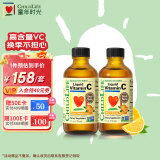 ChildLifeChildLife童年时光宝宝vc儿童维生素c宝宝vc6个月+118ml/瓶 【提升免疫防感冒】维C*2瓶
