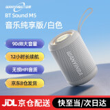 万音霸【超便携】M5蓝牙音箱小音响低音炮家用车载迷你电脑便携式收款插TF卡户外播放器礼物 白色 HiFi音乐版（约12H续航） 主机+音频线+充电线