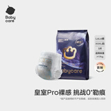 babycare皇室pro裸感拉拉裤尿不湿bbc婴儿尿布超薄透气bbc尿布夏日 拉拉裤3XL码 3片 适合17KG以上