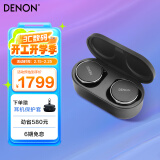 天龙（DENON） PerL Pro 真无线蓝牙耳机HiFi立体声自适应降噪耳机AH-C15PL 长续航蓝牙5.3 黑色