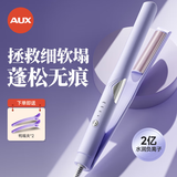 奥克斯（AUX）弧形夹板卷发棒 负离子无痕蓬松夹板高颅顶烫发夹 男女生长短发用垫发根神器 送女朋友礼物