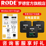 RODE 罗德wireless go II一拖二无线领夹麦克风单反手机无线小蜜蜂采访直播vlog收音 （户外充电套装）标配+户外充电盒+苹果连接线