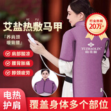 俞兆林电加热发热披肩颈椎热敷袋理疗袋艾灸艾草盐袋海盐热敷包紫