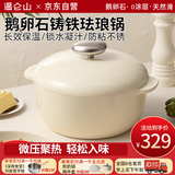 温仑山琅锅锅铸铁锅焖焗锅辅食锅煲汤锅炖锅大容量微压锅燃气电磁炉