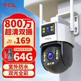 TCL监控摄像头家用监控器360度无死角带夜视室外户外农村自动旋转全景高清可对话手机无线wifi远程
