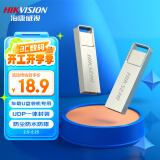 海康威视（HIKVISION）32GB USB2.0 金属U盘X301刀锋银色 一体封装防尘防水 电脑车载投标高速优盘系统盘