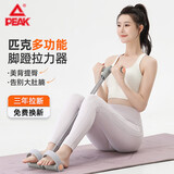 匹克脚蹬拉力器仰卧起坐辅助器多功能弹力带绳拉伸健身器材灰色