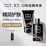 Dreamtimes k3兰科手参套装修护男士氨基酸洗面奶水乳套装控油补水保湿 洁面120g+精华乳150ml