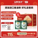 认养一头牛鱼油富硒中老年奶粉800g*2罐新年礼盒送礼送父母成人老年人奶粉