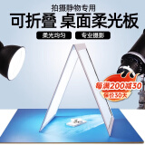 贝阳（beiyang）柔光板硫酸纸可折叠卡纸摄影拍照道具便携反光打光透光板柔光布遮光桌面补光板背景板柔光屏