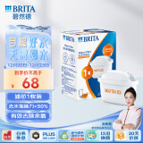 碧然德（BRITA）家用净水壶 滤水壶滤芯 MAXTRA+LE 去水垢专家滤芯 1枚装