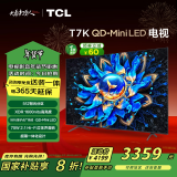 TCL电视 65T7K 65英寸 QD-Mini LED 512分区 XDR 1600nits QLED量子点 超薄 一级能效 以旧换新