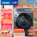 海尔（Haier）【12月新品】直驱精华洗滚筒洗衣机10公斤云溪578超薄全嵌智能投放除菌螨筒灯照明触控屏以旧换新 【单洗】一键智洗+速洗+羊毛羽绒洗+预约+筒自洁