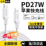 斯泰克适用于苹果数据线PD快充20/27WType-C to Lightning充电线闪充iPhone14/13/12Pro/XsMax手机车载