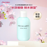 资生堂水之印肌源乳液145ml 补水提亮修护护肤品