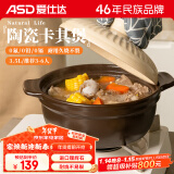 爱仕达（ASD）砂锅煲汤炖锅3.5L陶瓷煲仔饭砂锅燃气灶明火专用RXC35A2WG