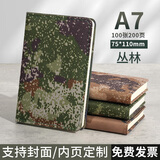 旭辰文具迷彩笔记本本子A7【丛林】小日记本子随身口袋本户外训练教育理论学习记录本兵哥哥礼物记事本可印logo