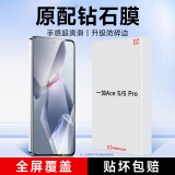 KOOLIFE适用 一加Ace5钢化膜1+OnePlus Ace5Pro手机膜保护贴膜全屏幕玻璃覆盖超薄高清防尘摔指纹