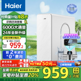 海尔（Haier）自然湃pro家用净水器600G净水机 RO净饮机过滤厨下自来水过滤直饮纯水机 HKC1560-R610D2U1