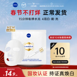 妮维雅（NIVEA）双能白面膜 美白祛斑补水保湿 护肤品礼盒 生日礼物送女友