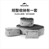 NatureHike挪客出差旅行收纳包衣物收纳袋分装袋行李箱衣服整理袋便携化妆包 冷灰四件套