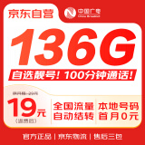 中国广电大流量卡【自选靓号】19元全国通用长期手机卡电话卡永久终身信纯上网非无限