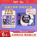 高洁丝【33任选5】蚕丝感放肆睡280mm8片量大日用超大扇尾卫生巾姨妈巾