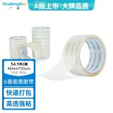 广博(GuangBo)高透明胶带宽胶带 6卷装48mm*60y*50μm 54.9米/卷封箱胶带办公文具FX-60