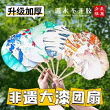 丹米琦非遗大漆扇材料包手工diy大漆团纸扇子女孩过家家玩具生日礼物