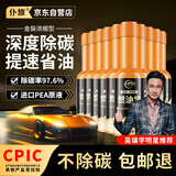 仆旅金罐汽车燃油宝除积碳发动机清洗剂汽油添加剂助燃剂120ml*6瓶