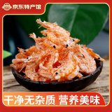 海鲜颂红虾皮磷虾海鲜干货小虾仁 红毛虾 淡晒虾米海产品 熬粥煲汤食材 红虾皮 500g