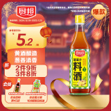 厨邦葱姜汁料酒 500ml 传统黄酒酿造 精制去腥增香调味料