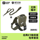出众者狗狗牵引绳马犬胸背带大型犬狗绳背心式狗背带法斗金毛狗狗用品 背带+85cm狗绳/烟绿 L码（推荐体重35-75斤）