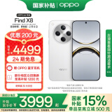 OPPO Find X8 12GB+512GB 浮光白 无影抓拍 超轻薄直屏 天玑9400 AI一键问屏 5630mAh 政府补贴 5G手机