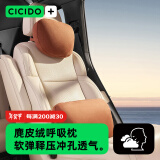 夕多（cicido）汽车头枕腰靠 头枕车用适用迈巴赫特斯拉靠枕靠背颈枕腰垫